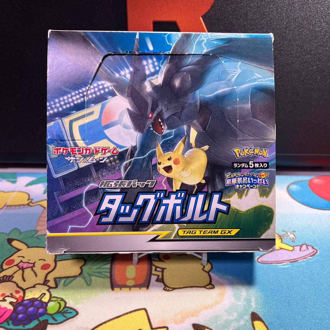 ポケモンカード タッグボルト SM9 11パック 未開封