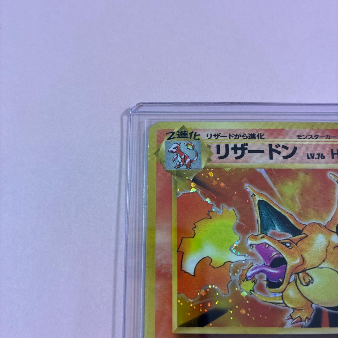 ポケモンカード 旧裏 リザードン ★ 初期 キラ 美品