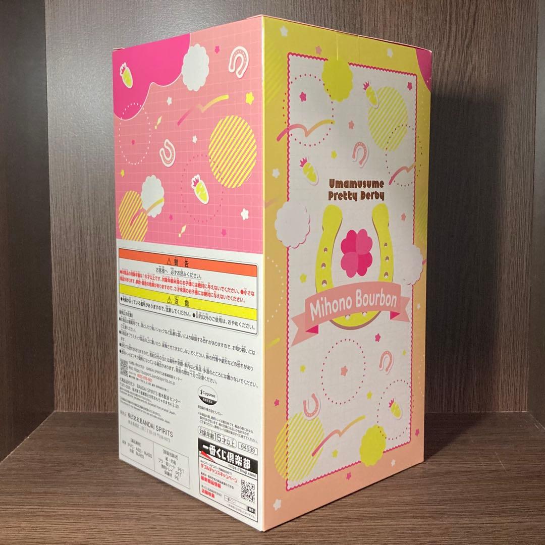 ウマ娘『　ミホノブルボン　』フィギュア　一番くじB賞　未開封品　匿名配送