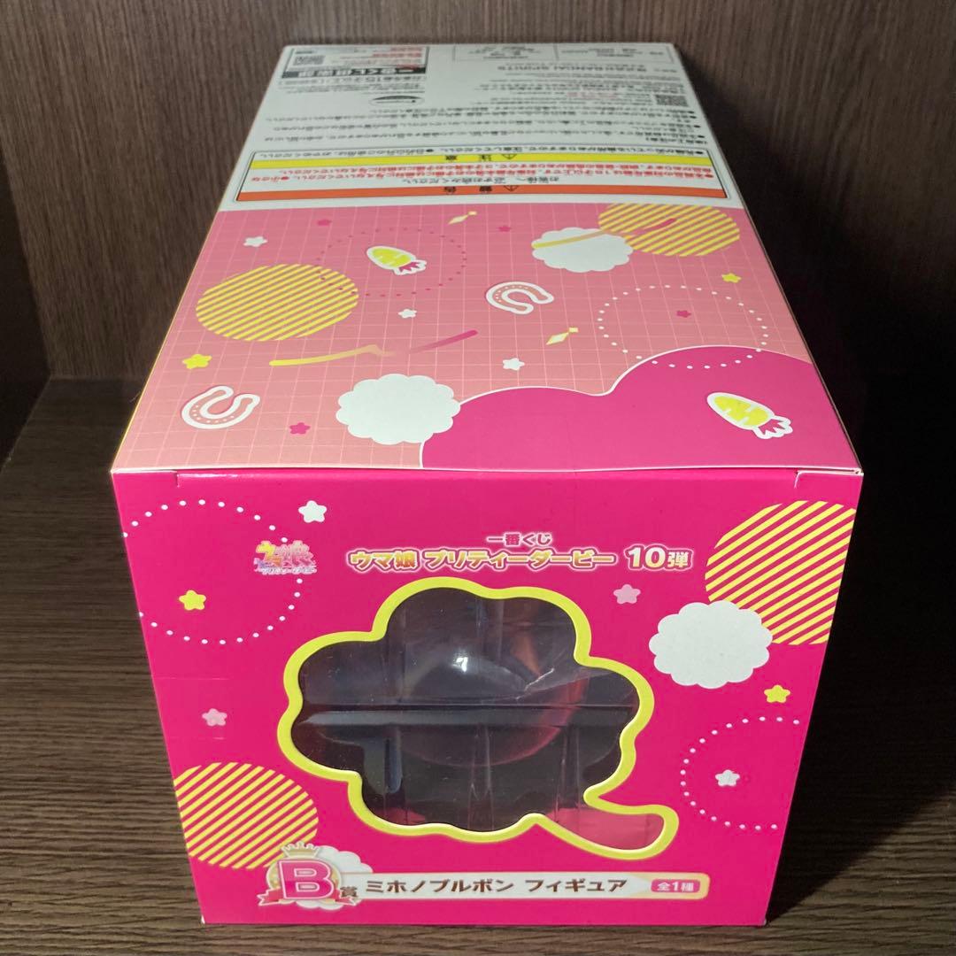 ウマ娘『　ミホノブルボン　』フィギュア　一番くじB賞　未開封品　匿名配送