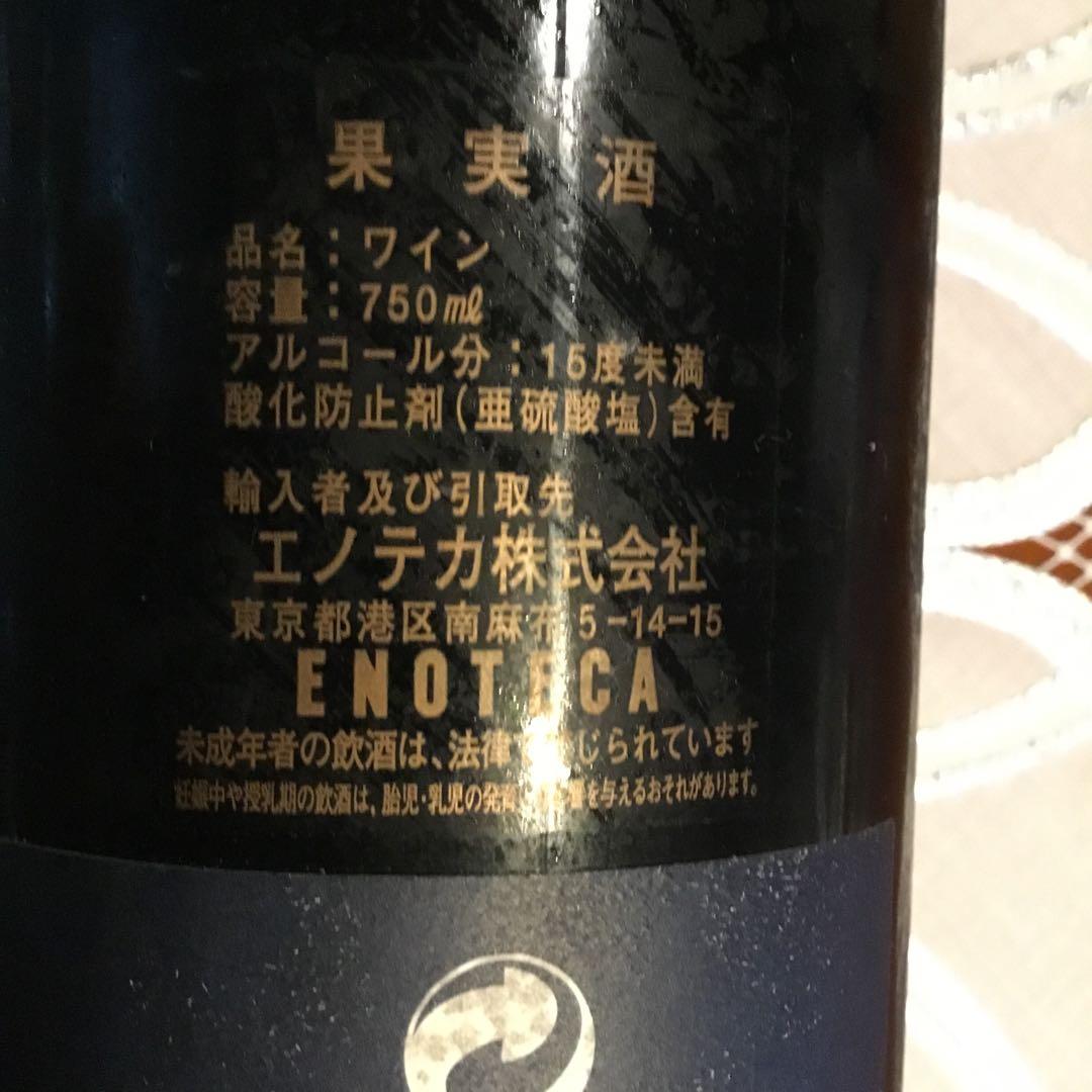 オーパス・ワン Opus One 2002年 750ml
