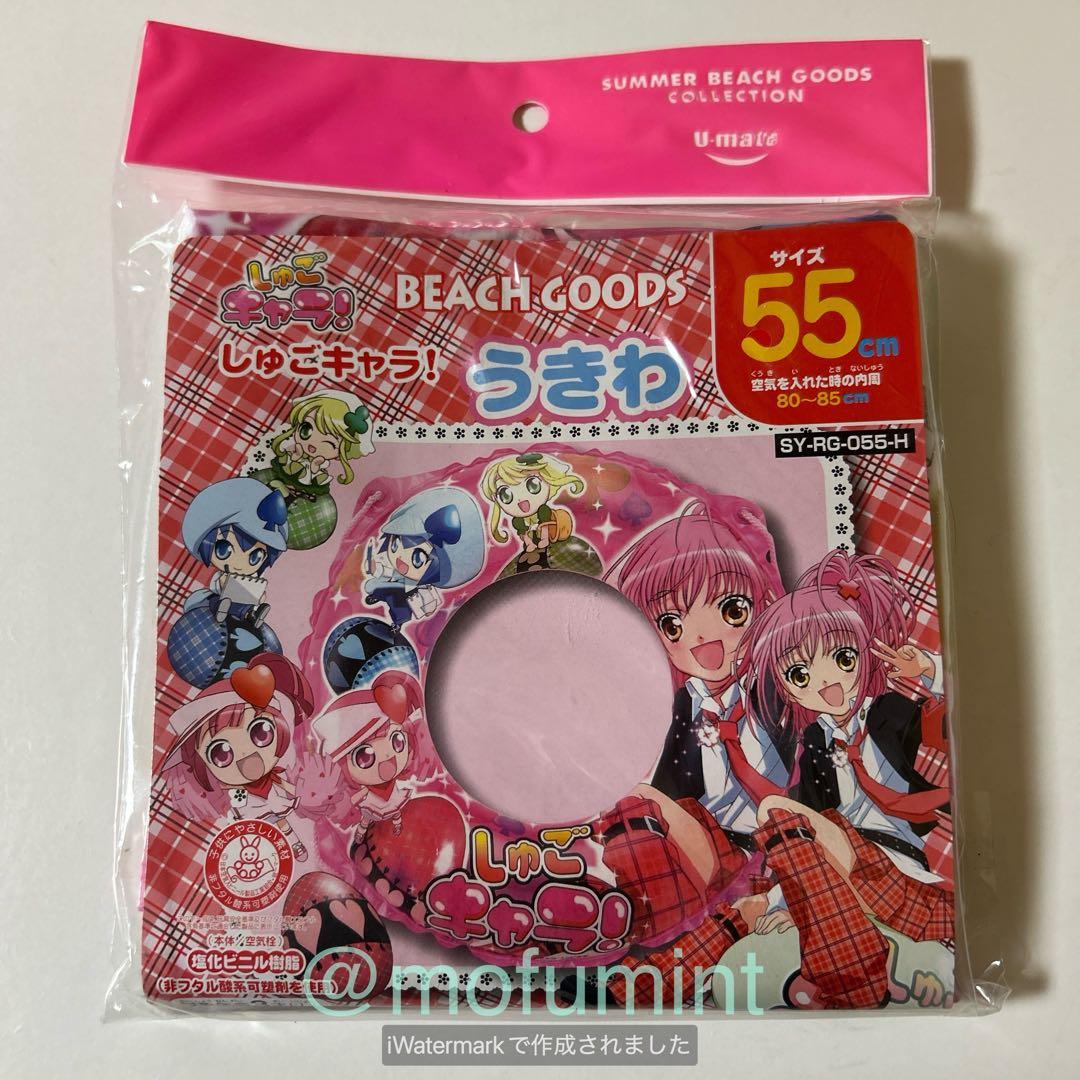 新品 しゅごキャラ！ 浮き輪 うきわ 55cm タカラトミー 当時物