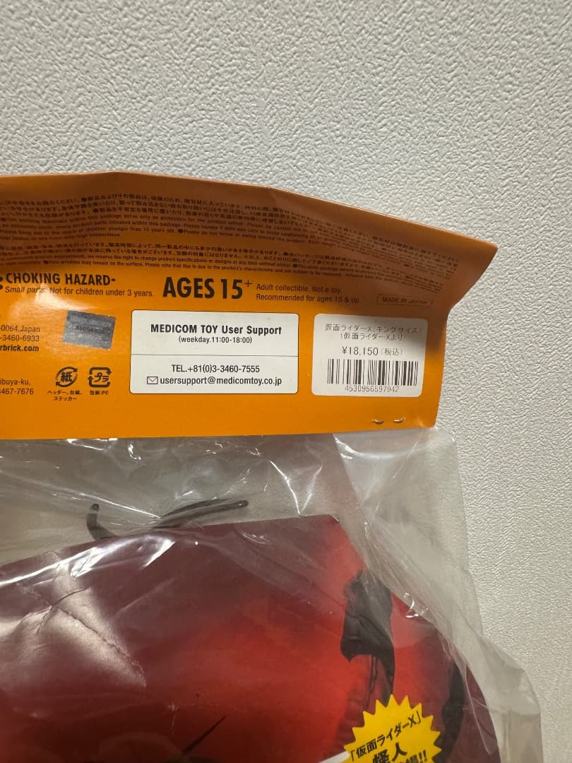 東映レトロソフビコレクション　仮面ライダーX　キング　サイズ