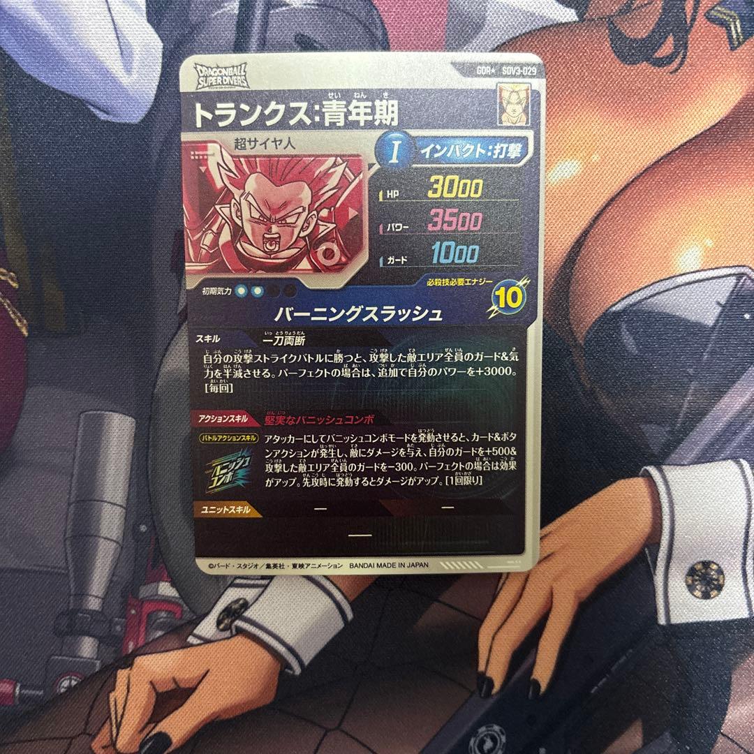 SDV3-029 トランクス:青年期　パラレル　ドラゴンボールダイバーズ