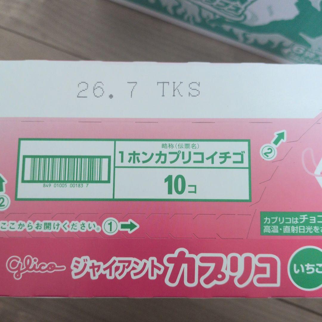アミューズメント景品(お菓子)まとめ売り