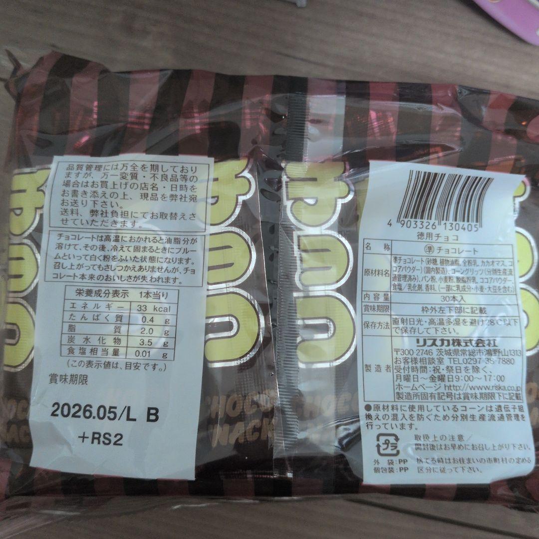 アミューズメント景品(お菓子)まとめ売り