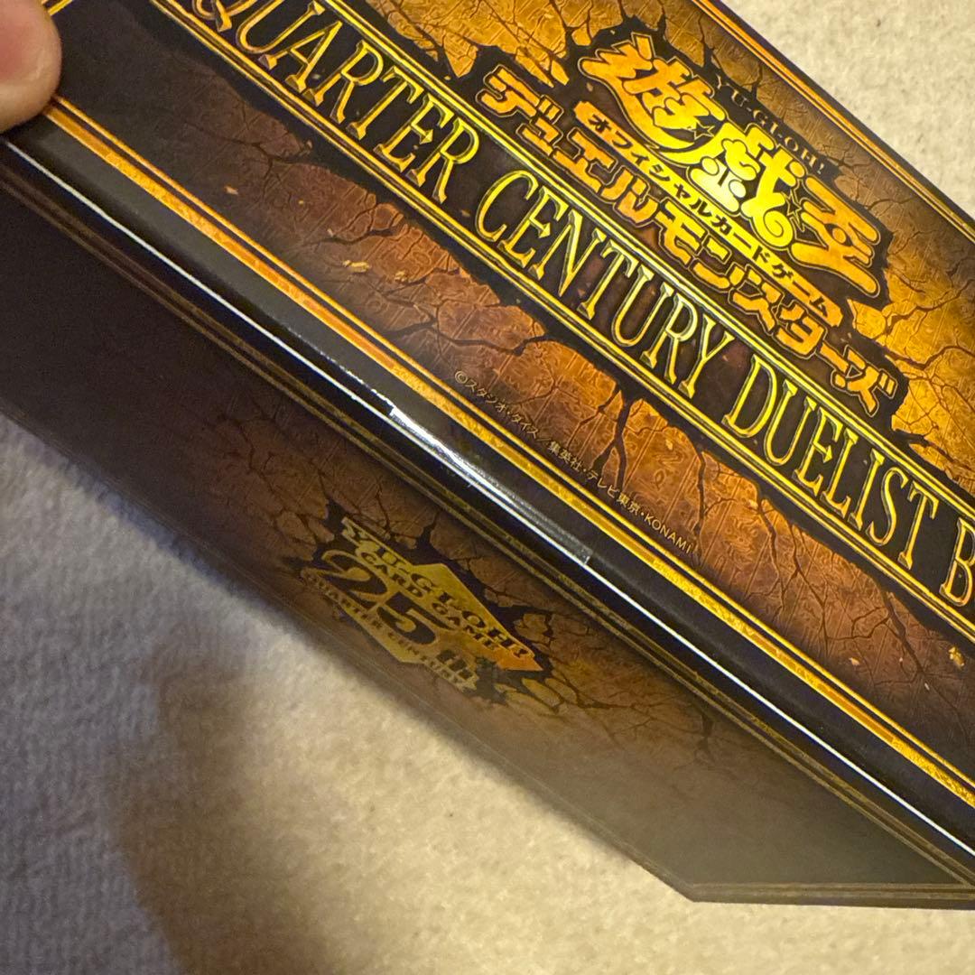 遊戯王OCG クォーターセンチュリーデュエリストボックス　未開封2BOX