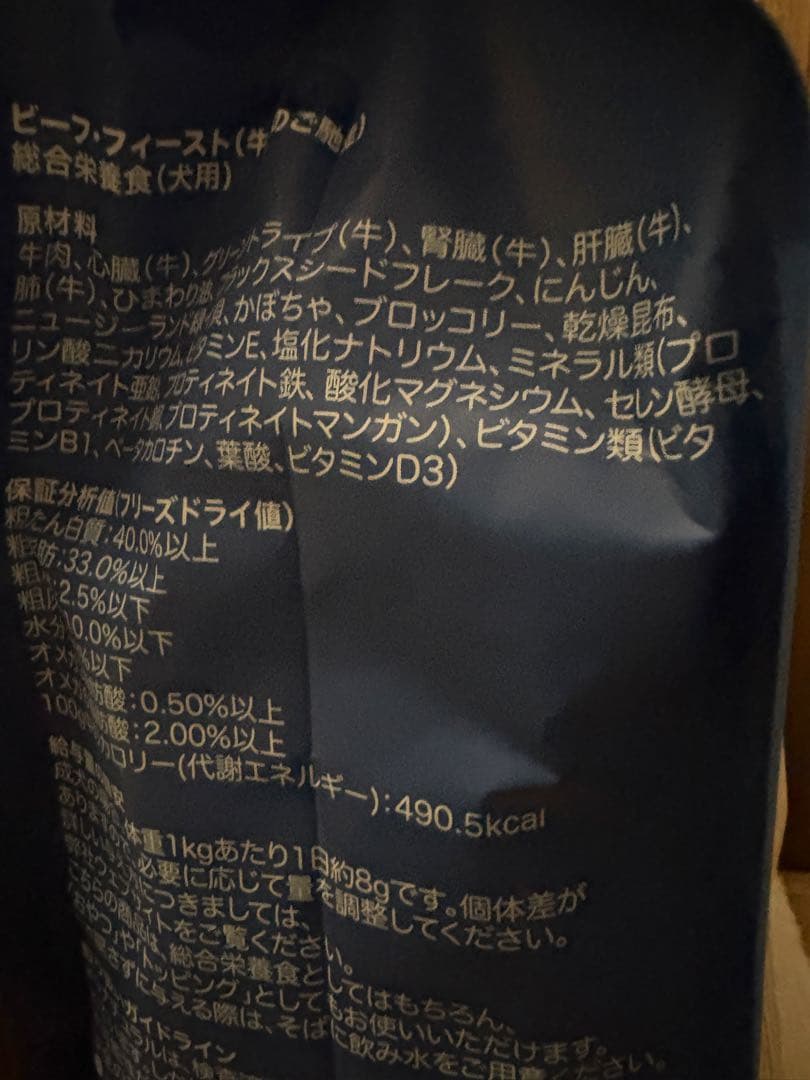 K9 Natural ビーフフィースト 3.6キロ