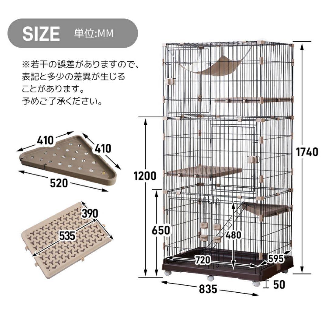 キャットケージ　キャスター付き　3段　ブラウン　高さ174cm 多機能