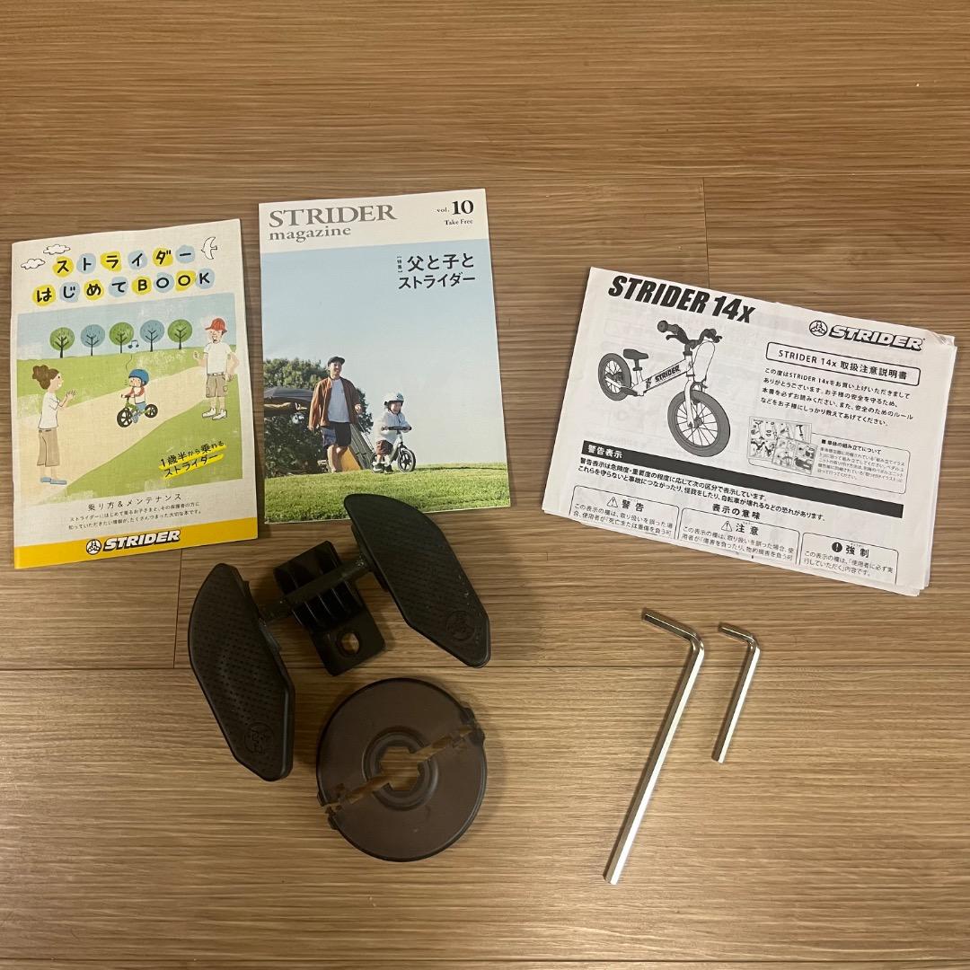 空気入れ・取説付⭐︎ペダルあり＆なし両方部品あり⭐︎ストライダー 14x