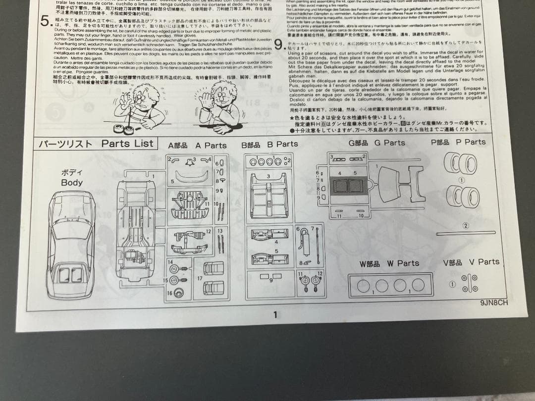 【未開封】　フジミ　峠　トヨタ SW20 MR-2