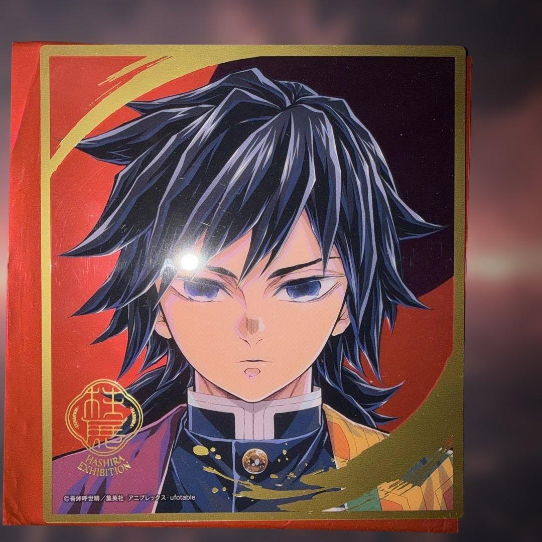 鬼滅の刃 冨岡義勇　柱展 ランダムミニクリア色紙　2点セット