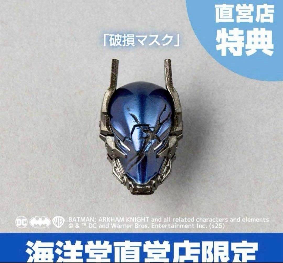 海洋堂 リボルテック アメイジング・ヤマグチ アーカム・ナイト Ver.1.5