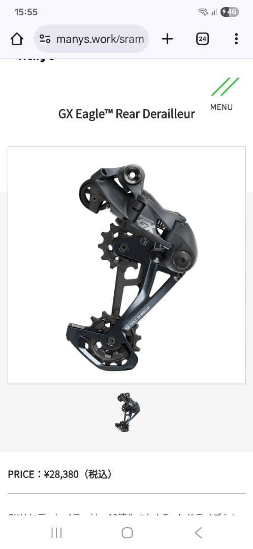sram gx eagleコンポセット