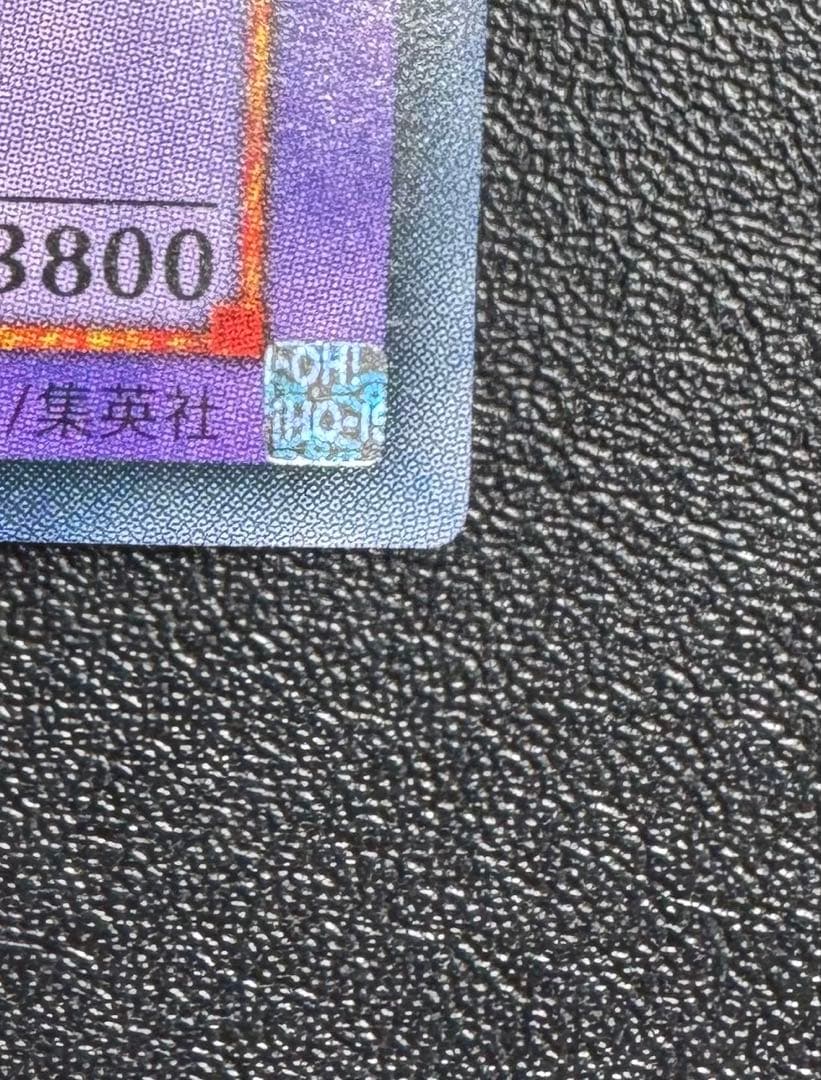 青眼の究極竜/ブルーアイズアルティメットドラゴン/遊戯王カード/レリーフ