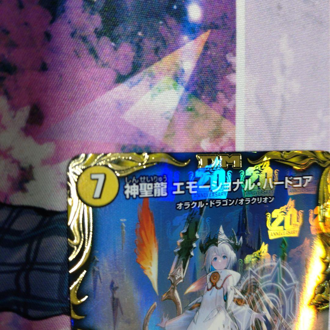 神聖龍 エモーショナル・ハードコア　金トレジャー１枚