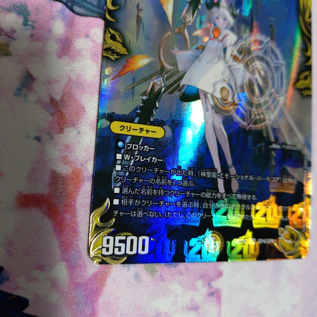 神聖龍 エモーショナル・ハードコア　金トレジャー１枚