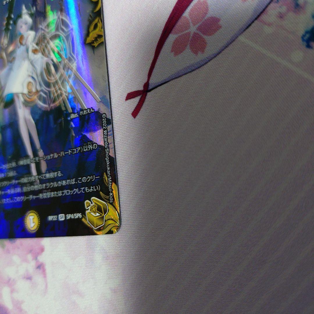 神聖龍 エモーショナル・ハードコア　金トレジャー１枚