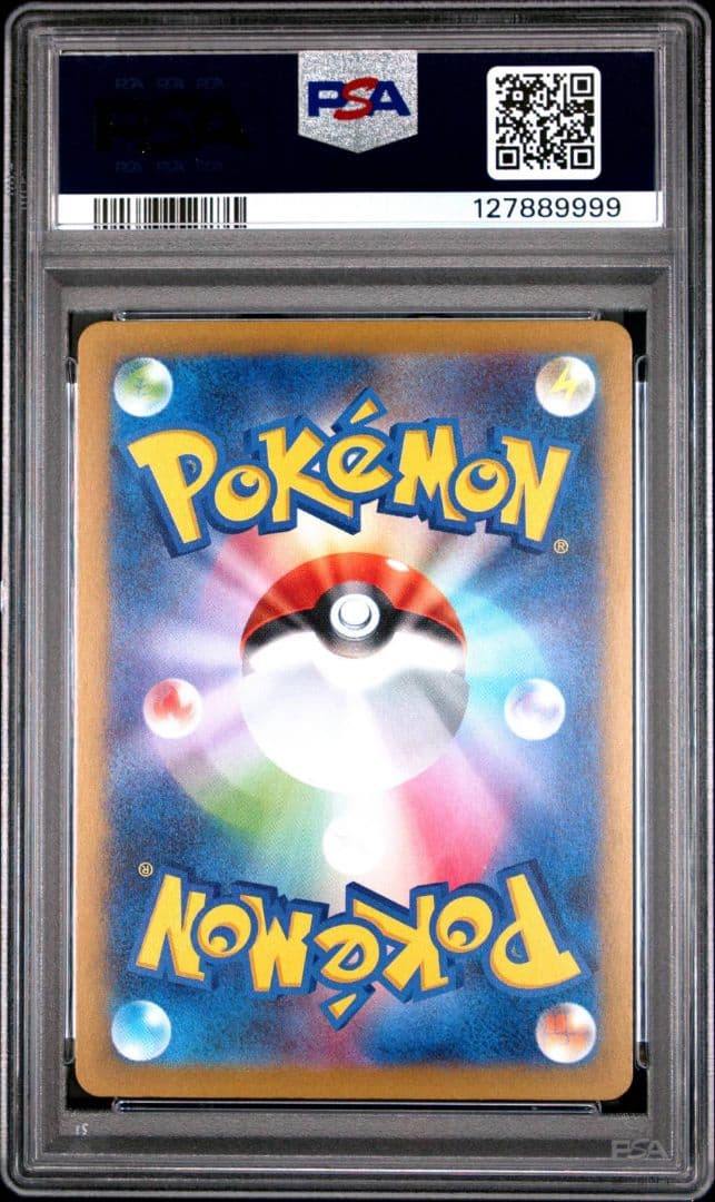 ゾロ目9999,0000連番PSA10マクドナルド ピカチュウプロモ020M-P