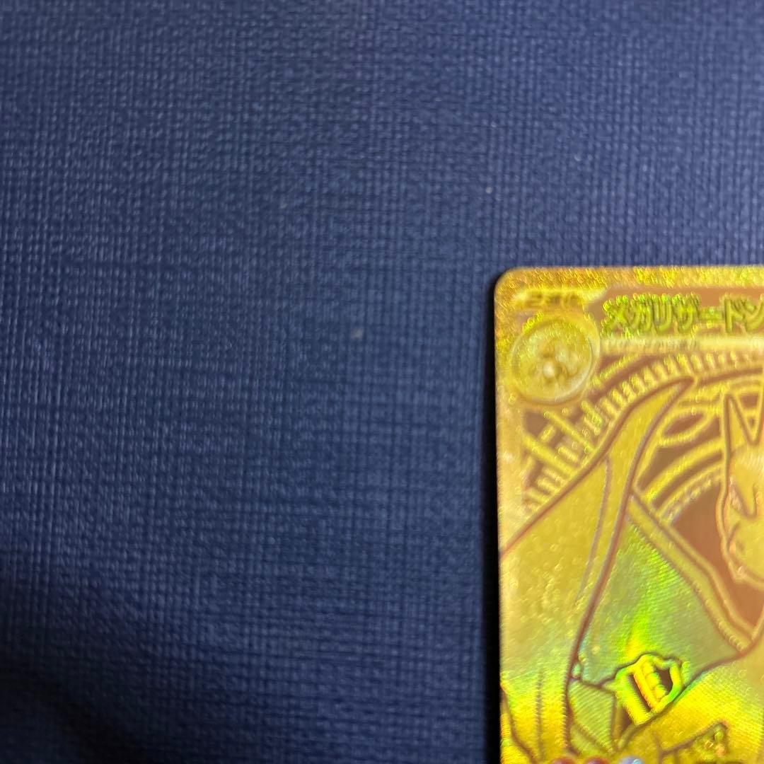 美品　メガリザードンY MUR 766/742 スタートデッキ100