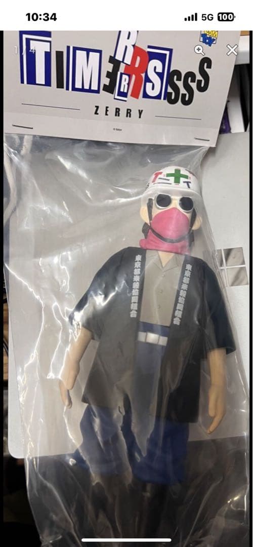 THE TIMERSソフビ 忌野清志郎 タイマーズ　MEDICOM TOY