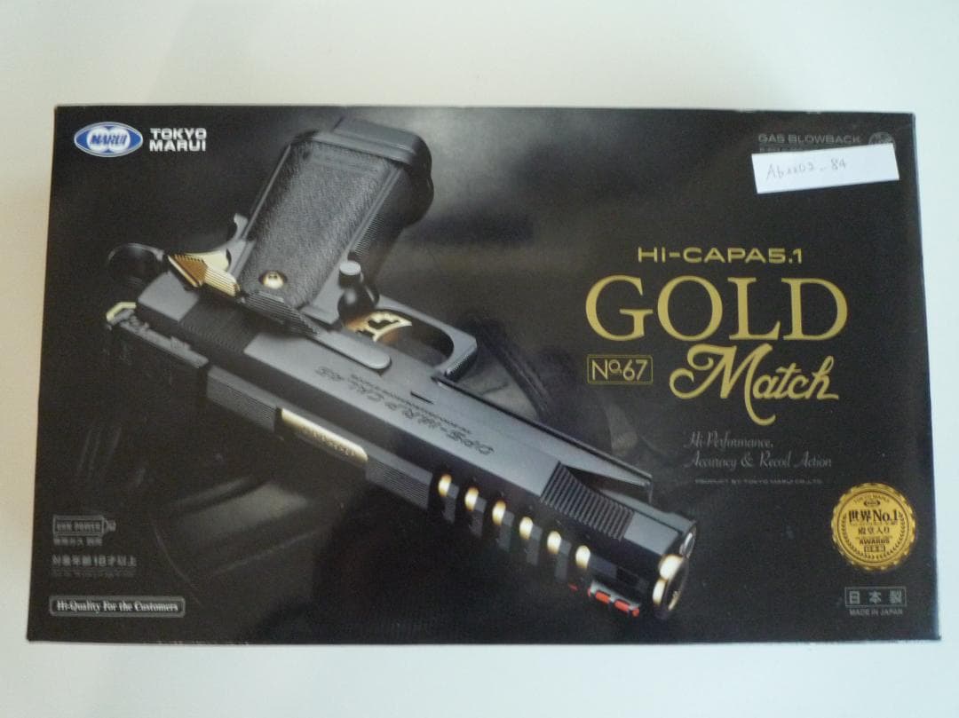 東京マルイ ハイキャパ5.1 ゴールドマッチ ガスハンド 日本製