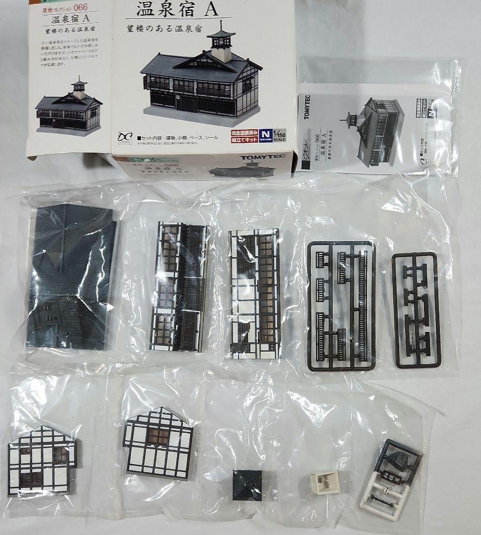 ジオコレ 1/150「温泉宿の情景 ジオラマベースA & 温泉宿(A+C)」3点