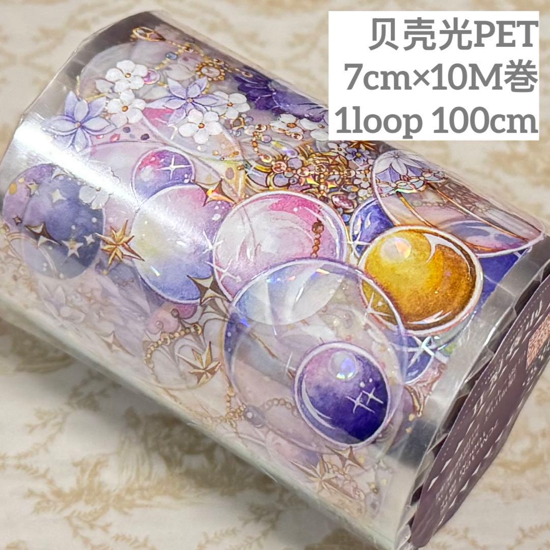 海外 PETテープ マスキングテープ ふうせん