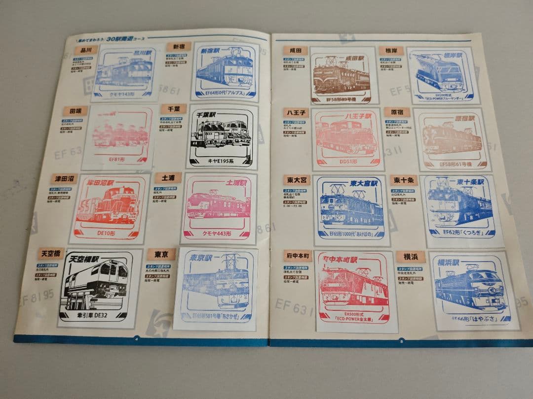 【レア】JR東日本 トレインスタンプラリー 2025 景品各種