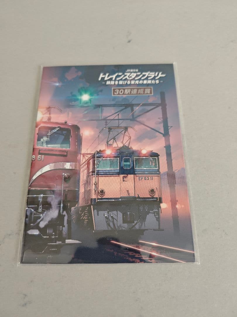 【レア】JR東日本 トレインスタンプラリー 2025 景品各種