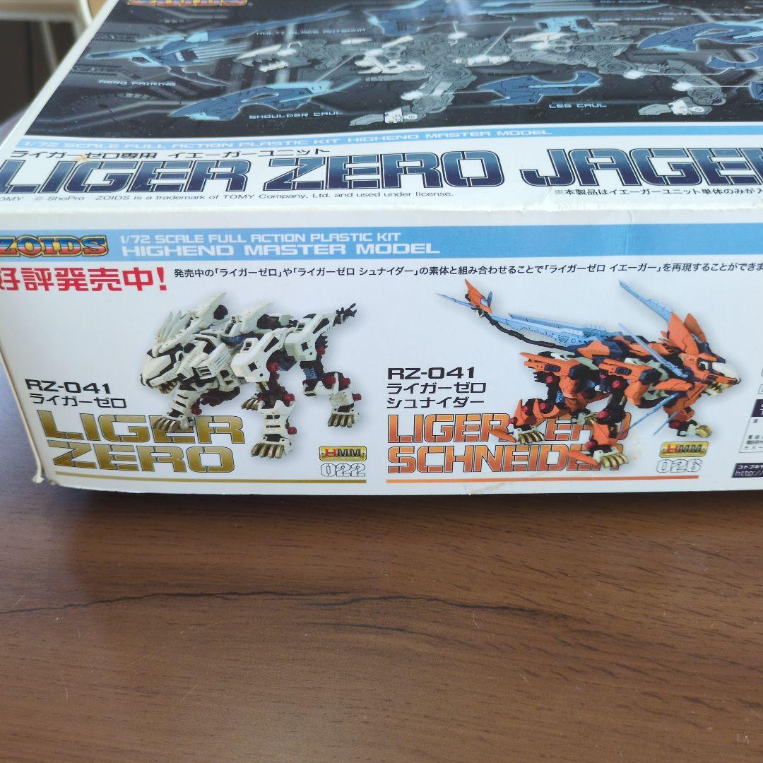 ライガーゼロ専用 イエーガーユニット 「ZOIDS」
