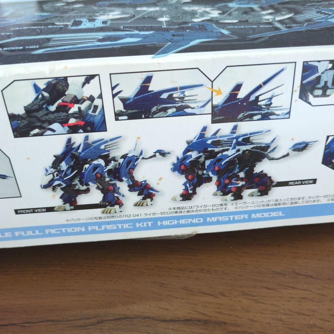 ライガーゼロ専用 イエーガーユニット 「ZOIDS」