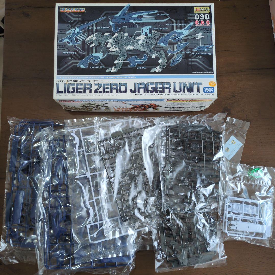 ライガーゼロ専用 イエーガーユニット 「ZOIDS」