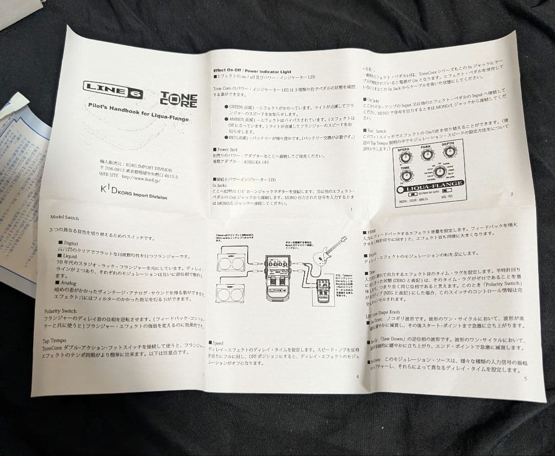 廃盤レア Line6 Tone Core Liqua Flange フランジャー