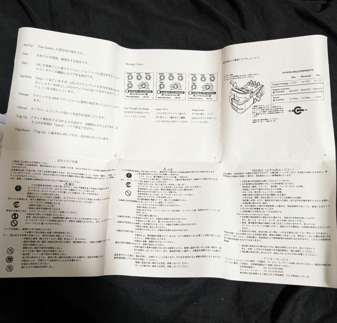 廃盤レア Line6 Tone Core Liqua Flange フランジャー