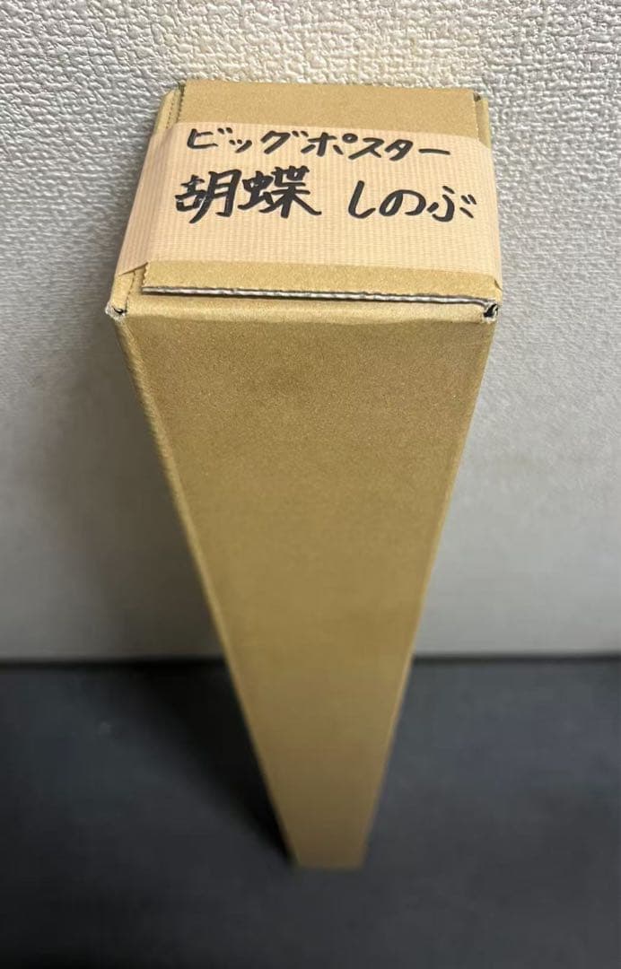 鬼滅の刃 戦支度イラスト ビッグポスター　胡蝶しのぶ