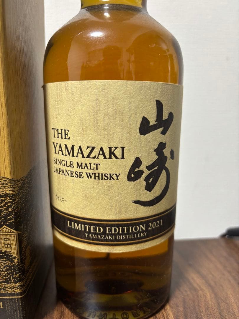 山崎 LIMITED EDITION 2021 リミテッドエディション2021