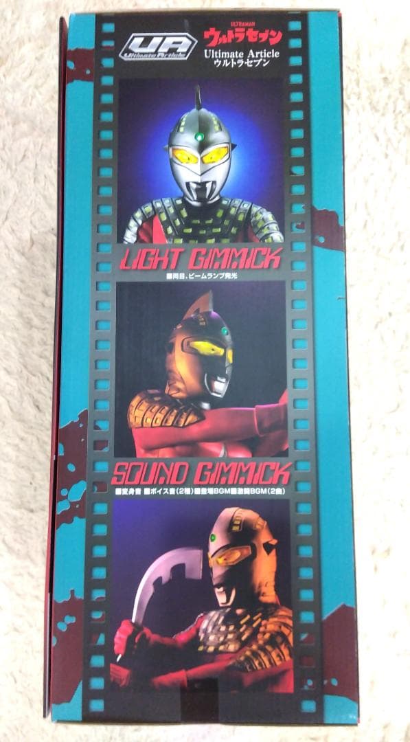 【未開封】Ultimate Article ウルトラセブン