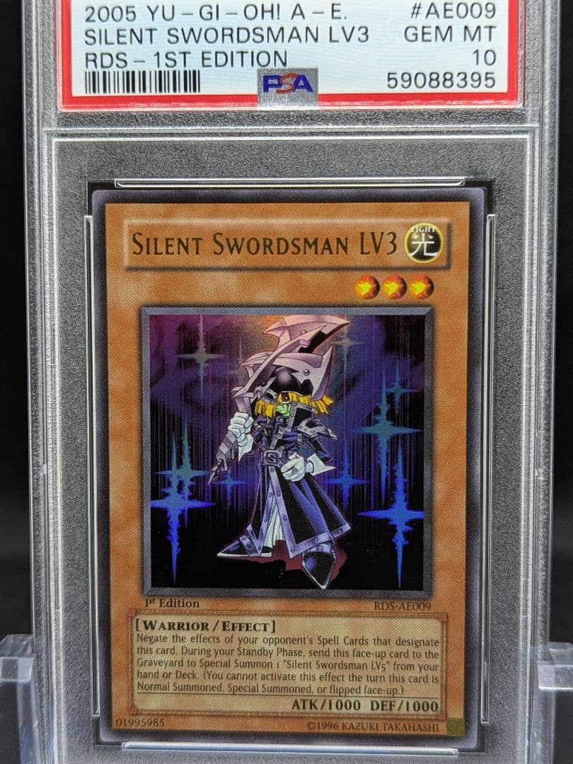 PSA10 遊戯王旧アジア サイレント・ソードマン ＬＶ３ウルトラ