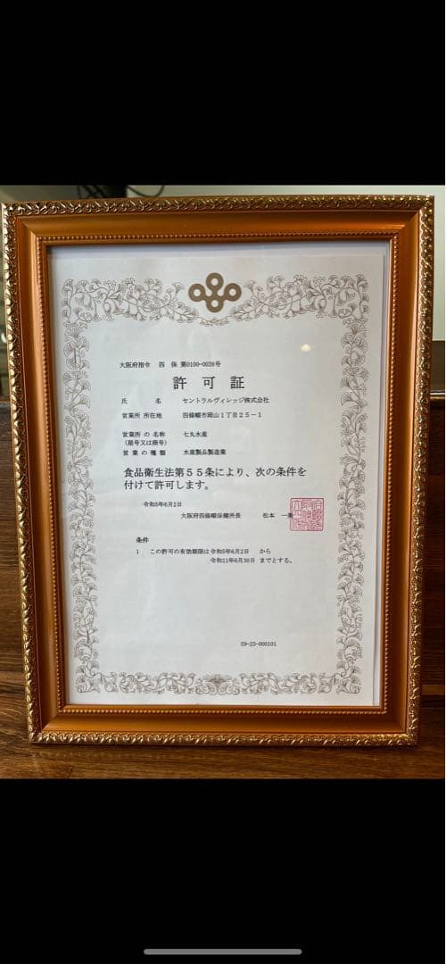 Maro0906様　特大白焼き　6尾