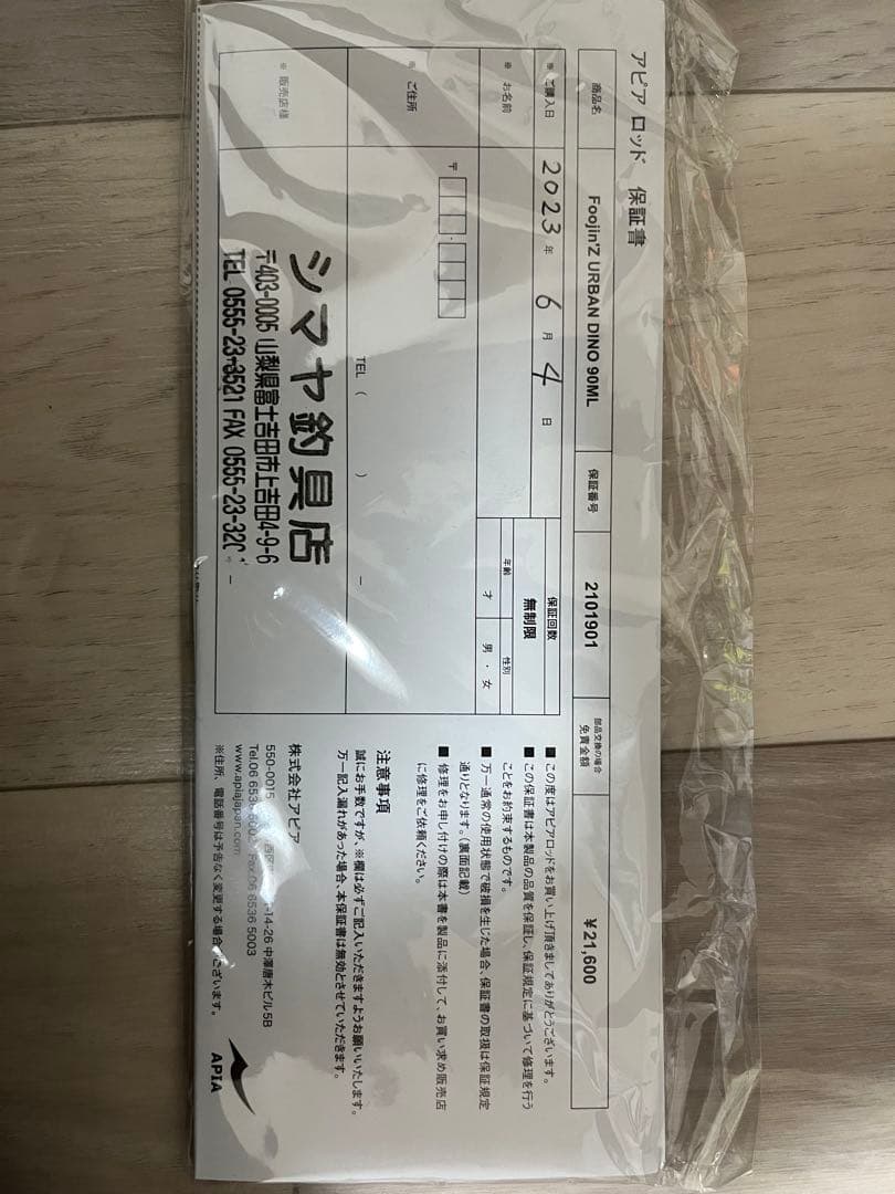 Foolin'Z URBAN DINO 最終値下げ