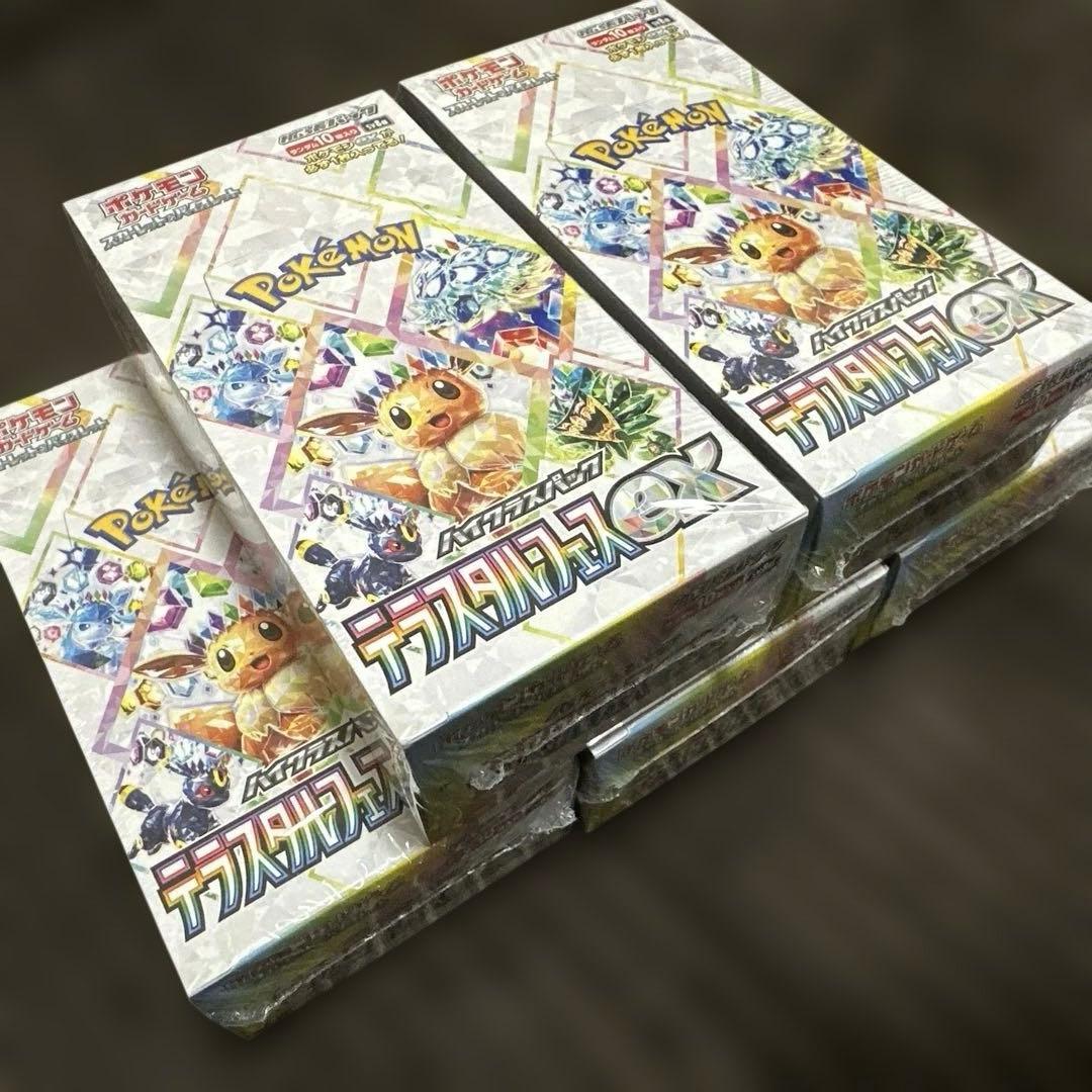 ポケモンカード　スカーレット&バイオレット　ハイクラスパックテラスタルフェスex