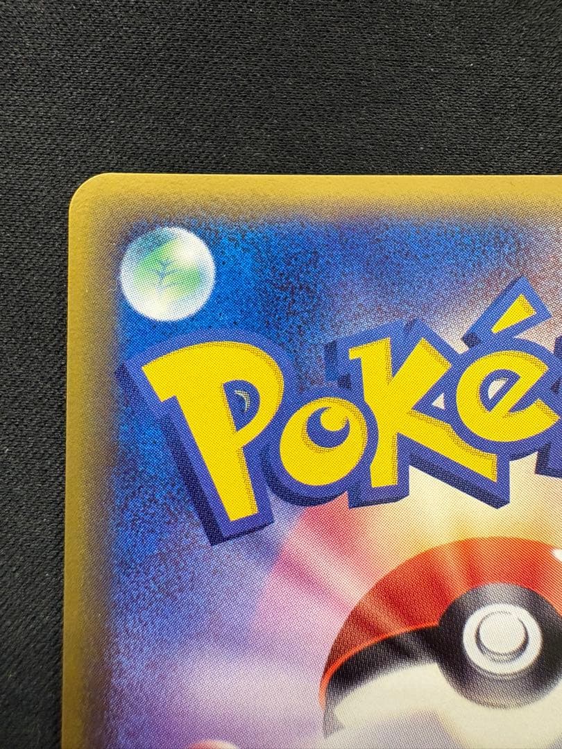 クイックキラ　雷　基本雷エネルギー　基本エネルギー　2005