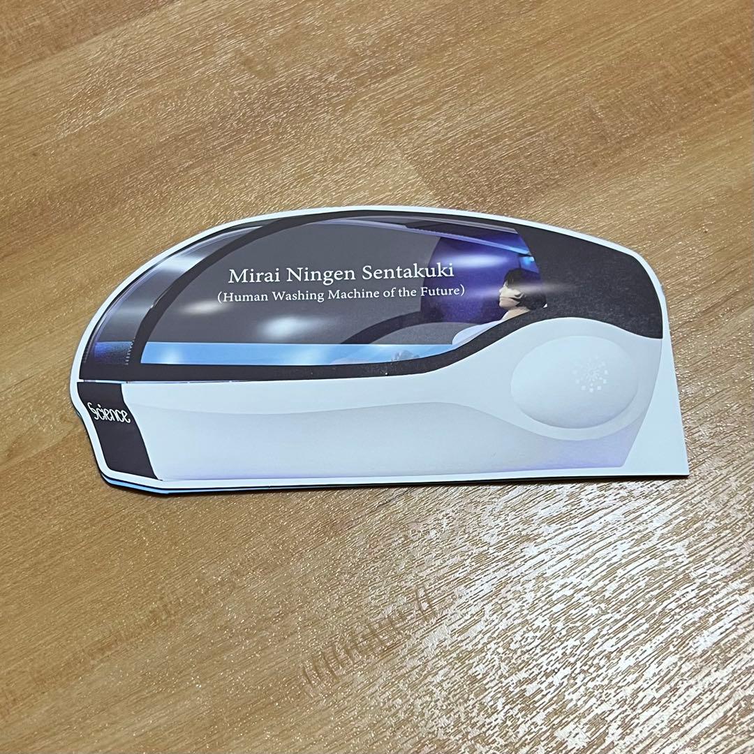 希少　非売品　ミライ人間洗濯機体験証明証キーホルダー　パンフレット　万博