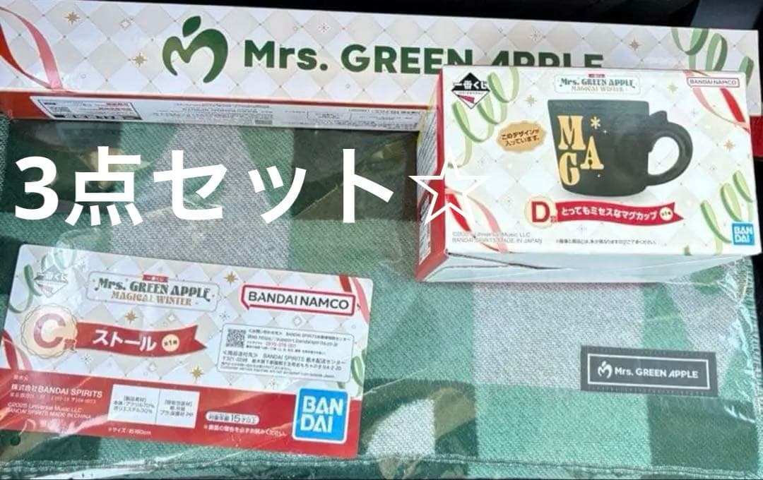 Mrs. GREEN APPLE一番くじ　タペストリー　マグカップ　ストール