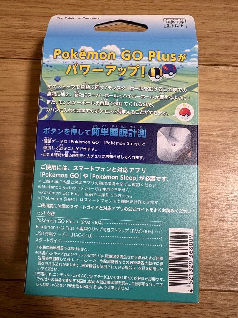 新品未開封Pokémon GO Plus＋本体ポケモンGOプラスプラス