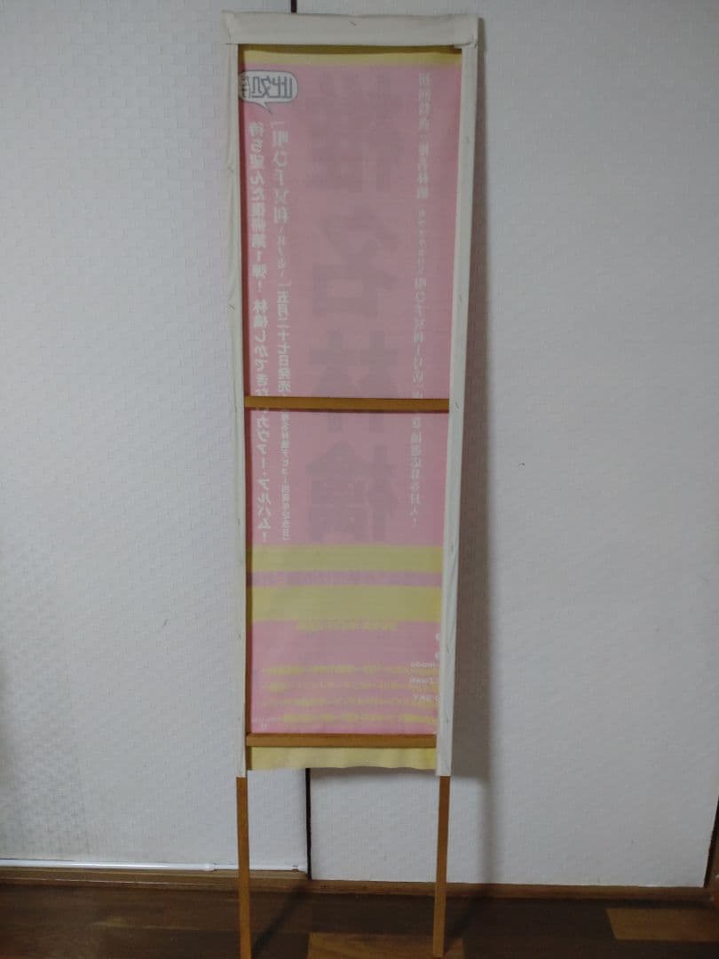 【激レア】椎名林檎さん 捨て看板POP