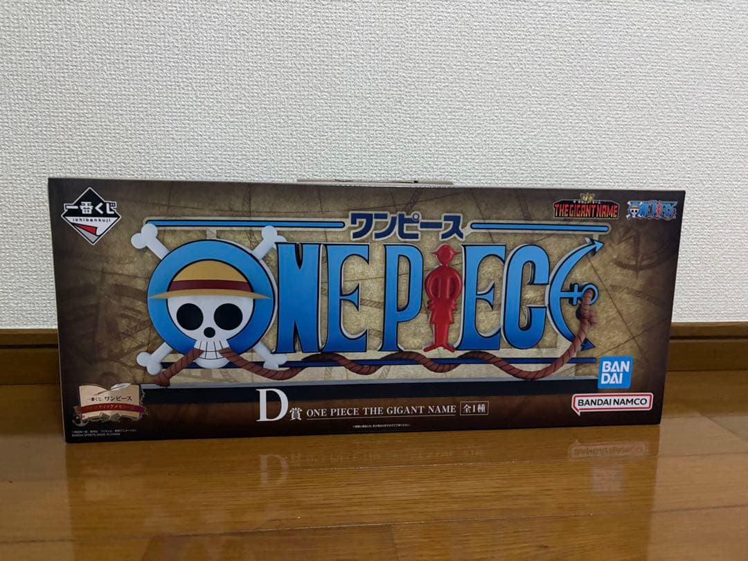 し*ん様 ワンピース　一番くじ　D賞　THE GIGANT NAME ギガントネ