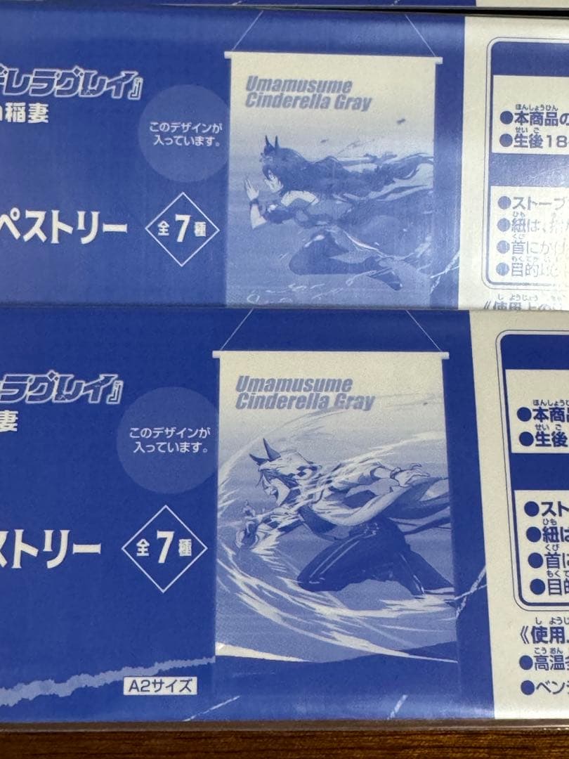 一番くじ　ウマ娘　シンデレラグレイ　グレースマスター 1/7 フィギュア　セット