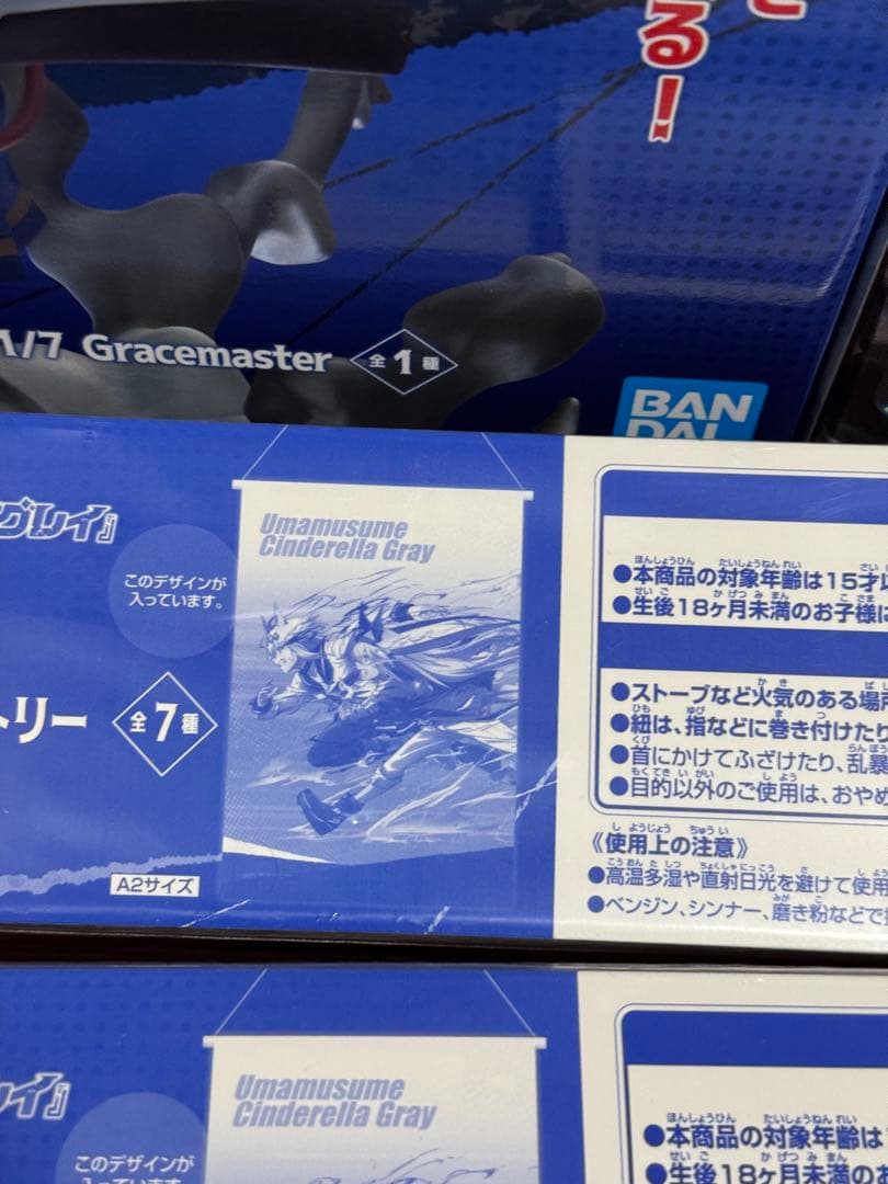 一番くじ　ウマ娘　シンデレラグレイ　グレースマスター 1/7 フィギュア　セット